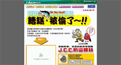 Desktop Screenshot of padma.com.tw